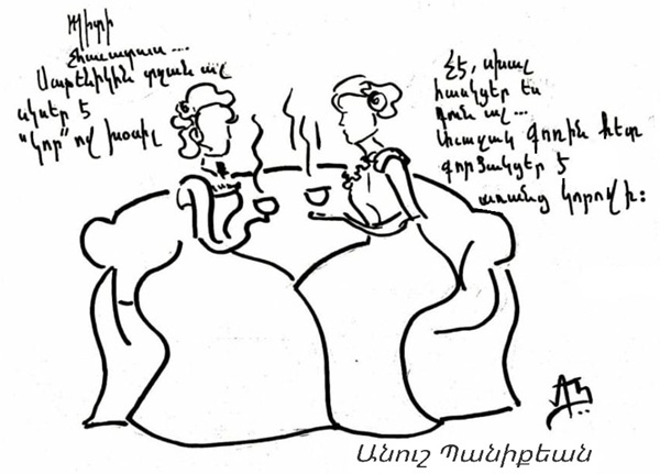 «Կոր» Մասնիկը – Նոյեմի Շահմիրեան